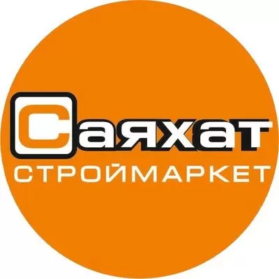 Саяхат